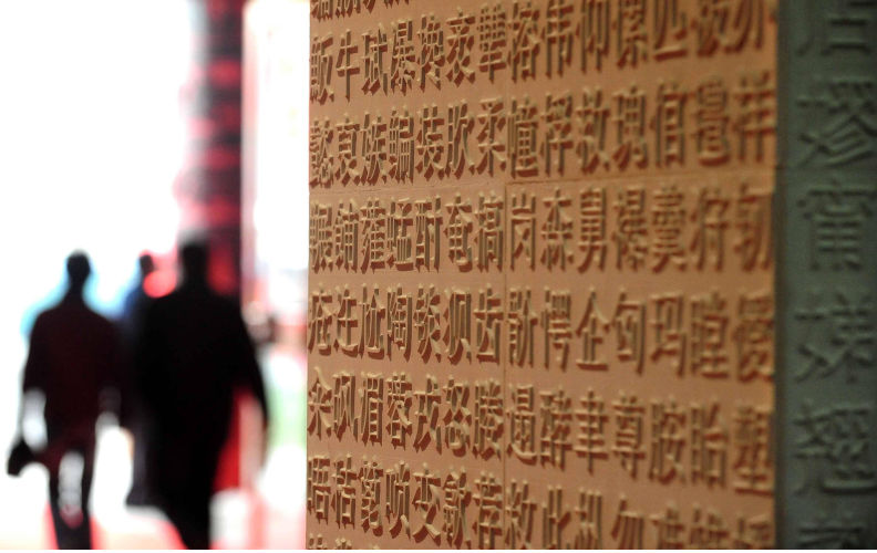 The cultural and linguistic roots of protest in China